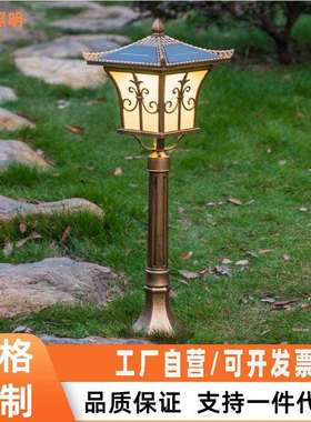 太阳能草坪灯光控LED室外景观别墅花园草地灯家用户外防水防水灯