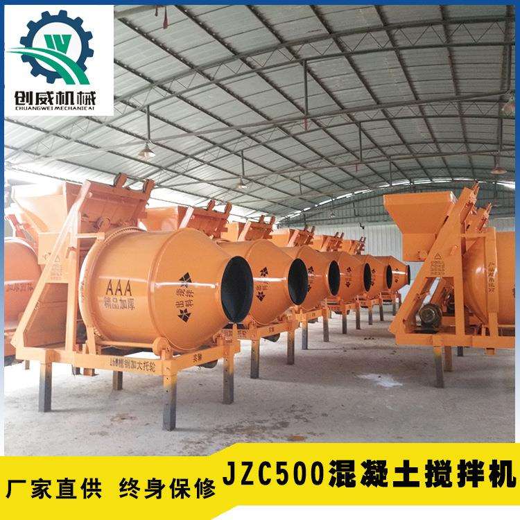 jzc500滚筒式混凝土搅拌机小型滚筒搅拌机砂浆搅拌机