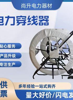 供应电力专用穿线器玻璃钢穿孔引线器电工电缆牵引器拉线器