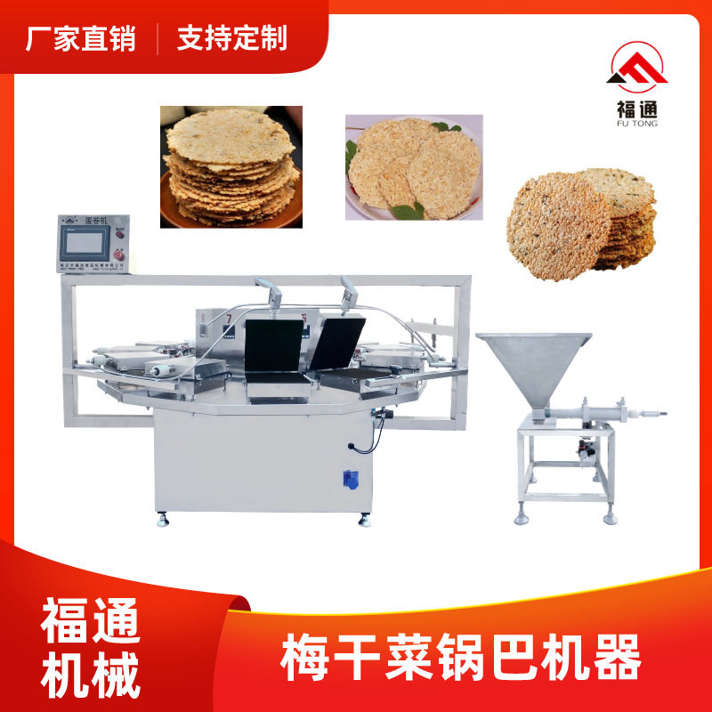 梅干菜锅巴机器大米锅巴设备蒿子锅巴机加热板可定