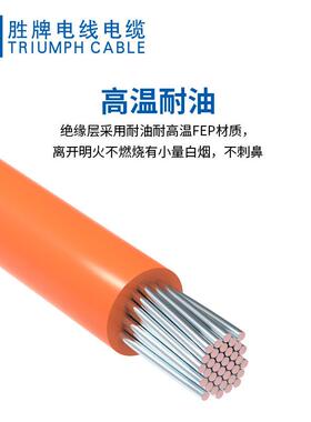 胜牌正标10588-30AWG通过ULVW-1阻燃测试200度额定耐温高温线