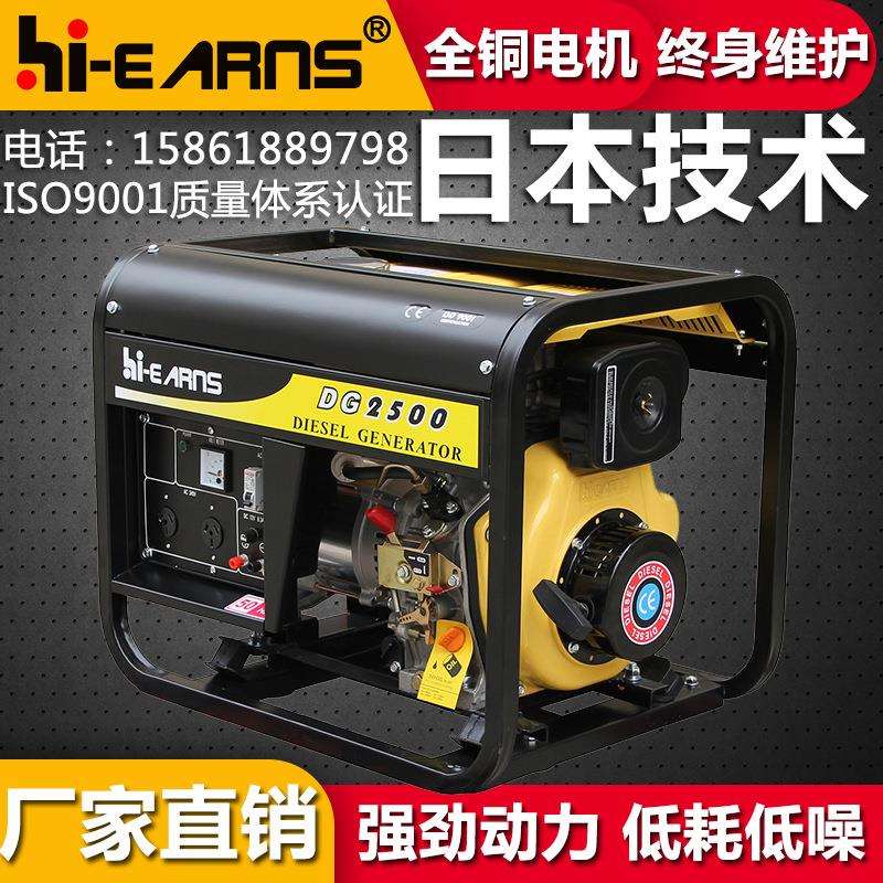 直销DG2500开架2KW单相柴油发电机组手启动小型家用发电机