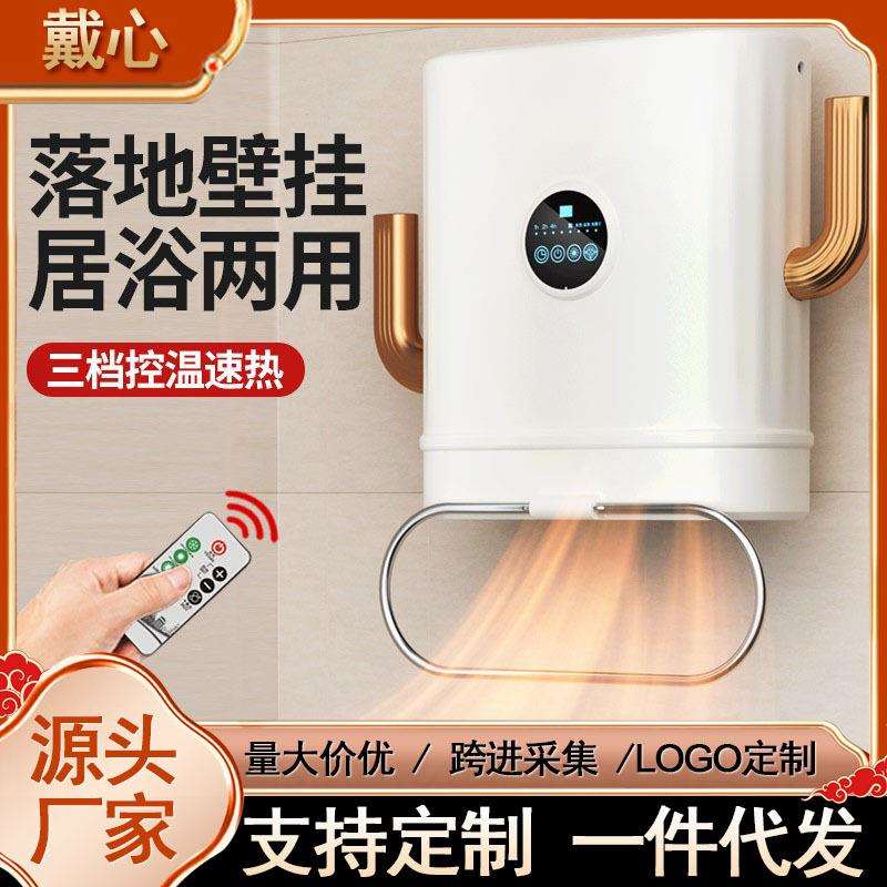 2025新款取暖器家用卧室小型暖风机卫生间壁挂式免打孔