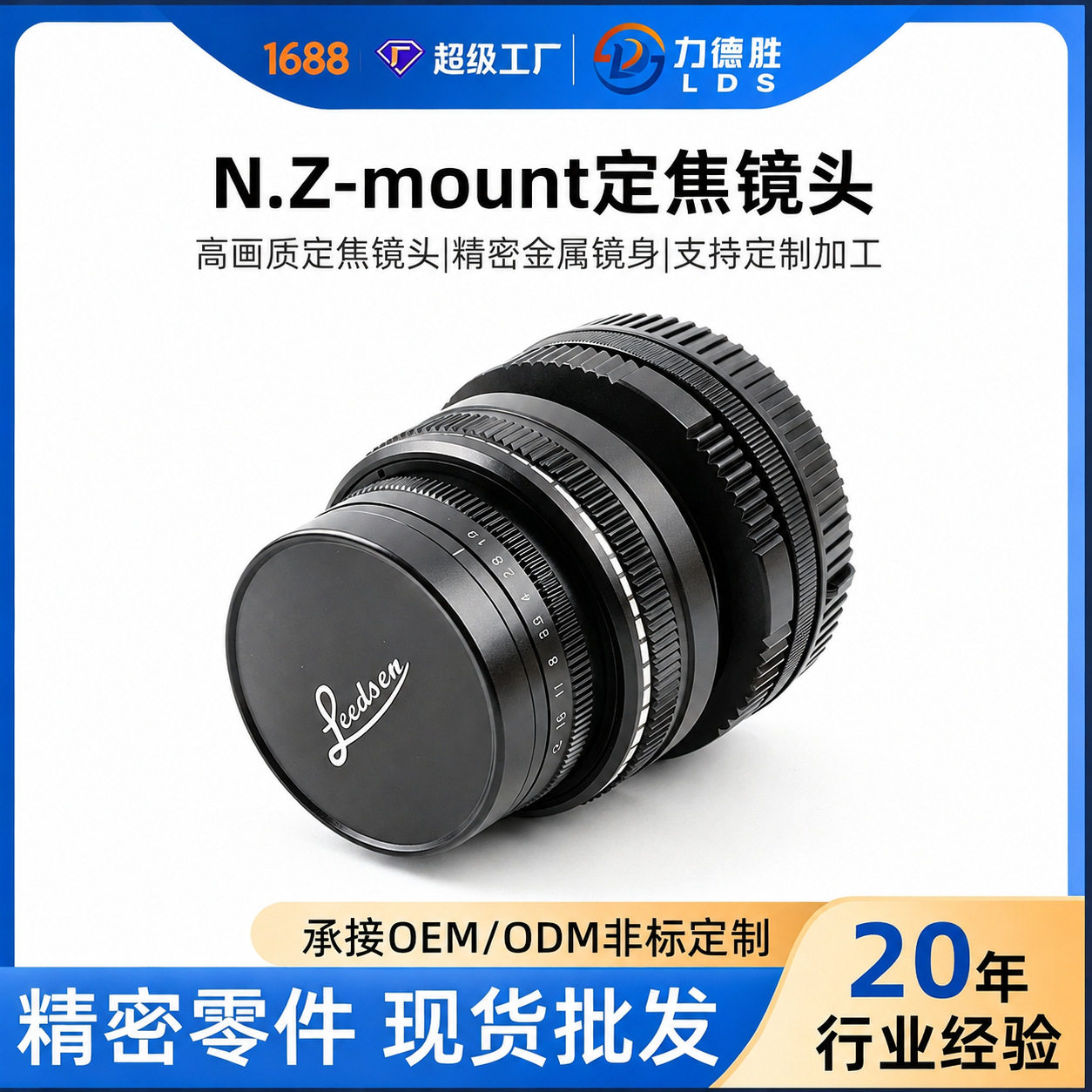 力德胜N.Z-mount移轴镜头适用尼康NikonZ50Z6Z7系列倾斜15度单反