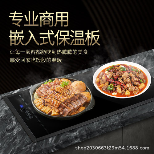 智能嵌入式自助餐加热板保温板快餐保温台保温板保温尺寸任意