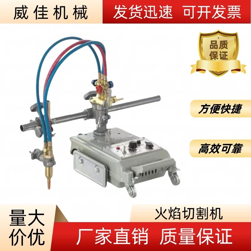 出售小乌龟爬行式切割机轨道式气割机火焰切割机