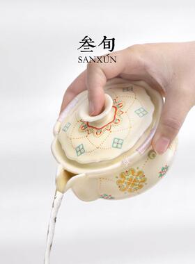 叁旬知锦陶瓷泡茶壶单个盖碗茶杯大号不烫手抓壶家用茶具轻奢高档