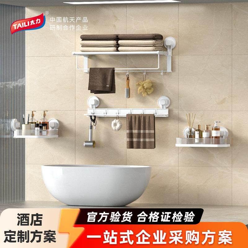太力毛巾架卫生间免打孔置物架吸盘式墙上毛巾架子厕所浴室毛巾杆