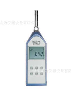 HS5661+声级计HS5661A型脉冲声级HS5661B声级计HS5661C