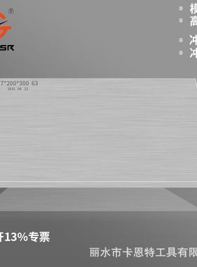 高速钢模具钢SKH-9超硬冲子料冲头料顶芯料熟料钢板已淬火