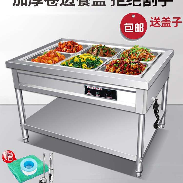 快餐保温台打汤池食堂不锈钢售菜饭商用台式快餐车热菜小型电加热