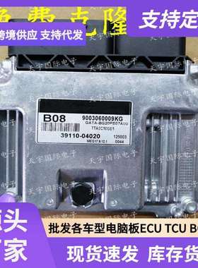 ECUMEG17.9.12.1适用现动机电脑板B0839110-04020