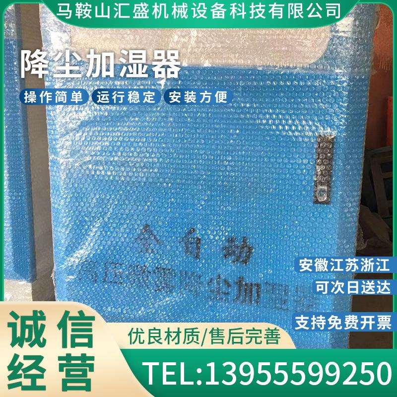 汇盛工地围挡喷淋造雾机厂房车间降尘加湿器车间造雾料场降尘系统