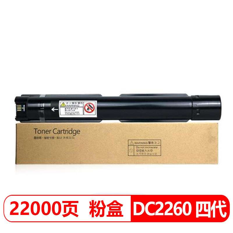 欣泰适用 DC2260四代粉盒施乐IV2260墨粉IV2263 IV2265复印机粉筒