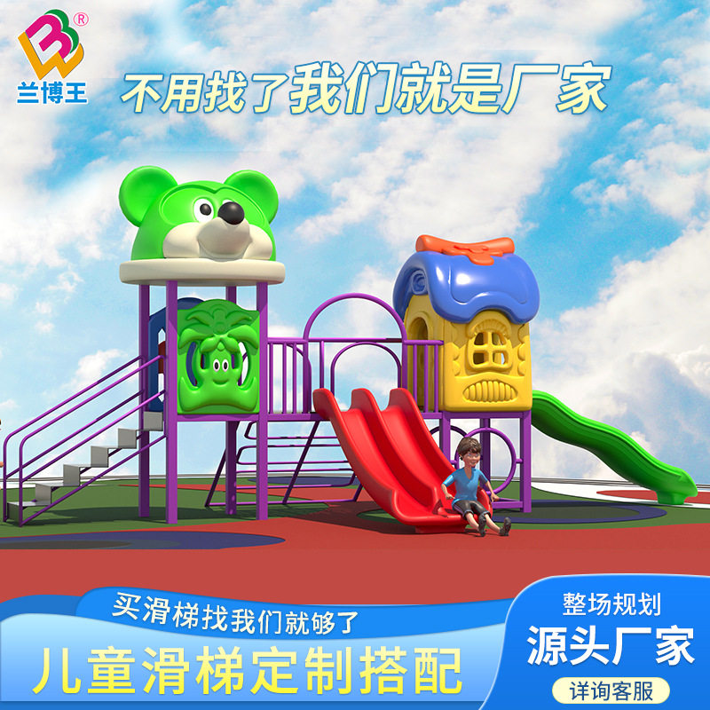 厂家直销新款户外大型儿童方管滑梯秋千组合游乐场滑滑梯外贸产品