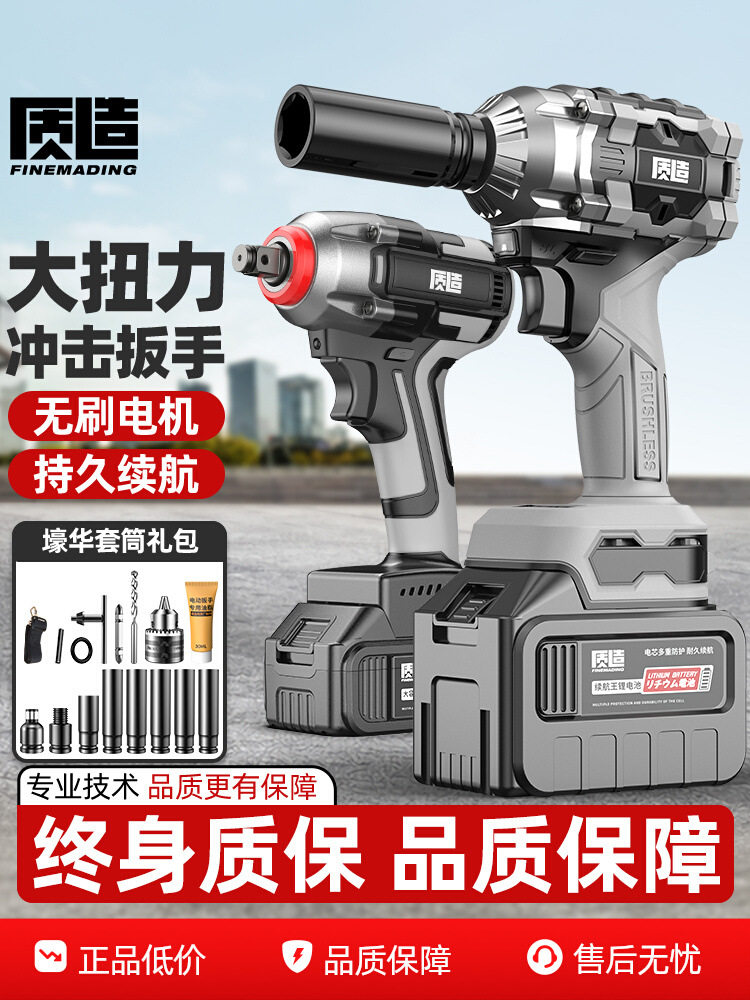 无刷电动扳手大扭力锂电风炮套筒架子工汽修专用工具充电冲击板手