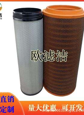 PU2859空滤2858潍柴汽车吊CF1840新款三一80吨吊车空气滤芯C28144