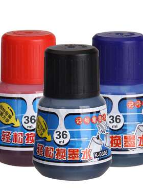 金万年文具墨水记号笔大容量大瓶装黑红蓝色速干补充液K-0303
