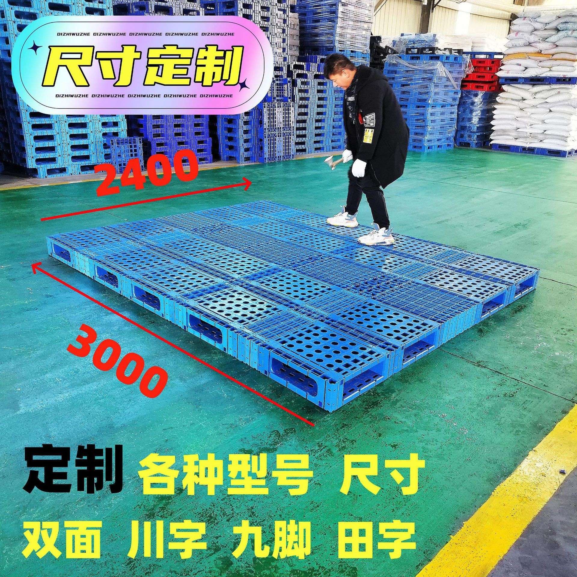 江苏托盘厂家塑料卡板1800托盘定 制四面进叉绿色环保可循环使用