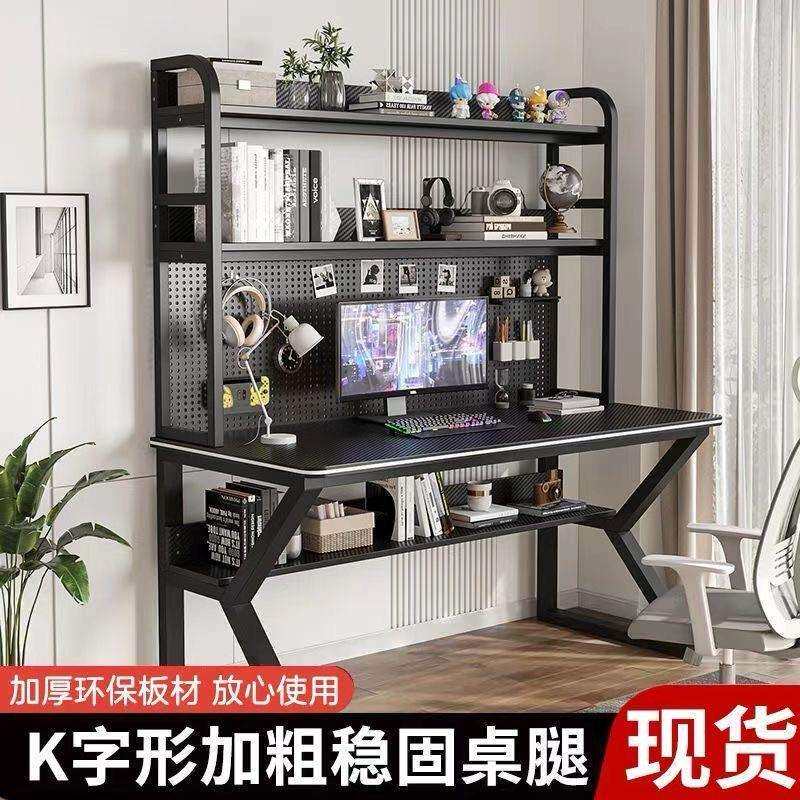 台式电脑桌家用书桌带书架一体组合学生写字小户型学习桌子洞洞板
