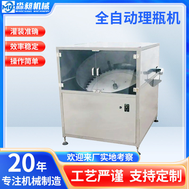 供应全自动理瓶机塑料瓶子梳理转盘送瓶机中转整理瓶机高速理瓶