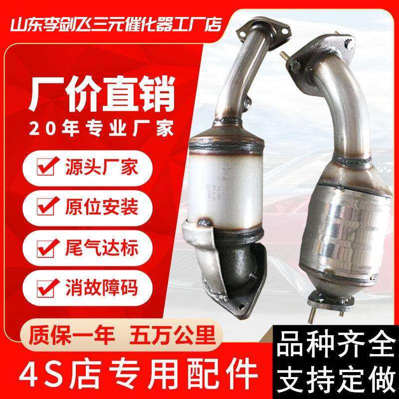 供应三元催化器适用五菱宏光1.21.4汽车排气管三元催化器,鲜花速递/花卉仿真/绿植园艺,割草机/草坪机,淘宝优惠券,粉丝福利购,淘宝优惠卷