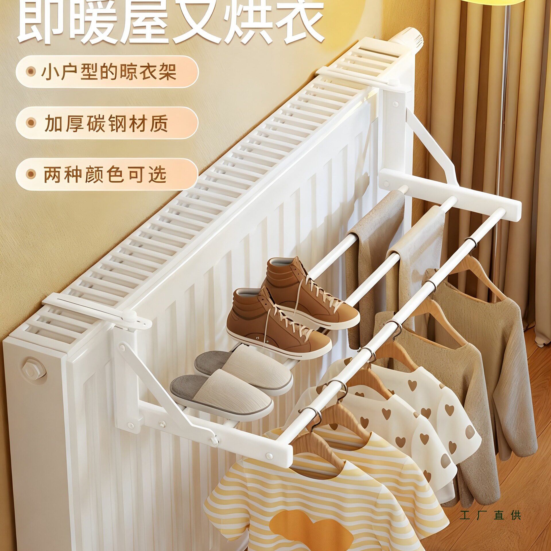暖气片晾衣架家用烘干凉衣神器挂钩暖气管上方置物架折叠晾晒架子