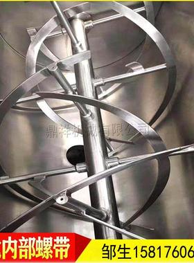不锈钢搅拌机卧式加热搅拌机干粉粉体搅拌机腻子粉涂料混料机