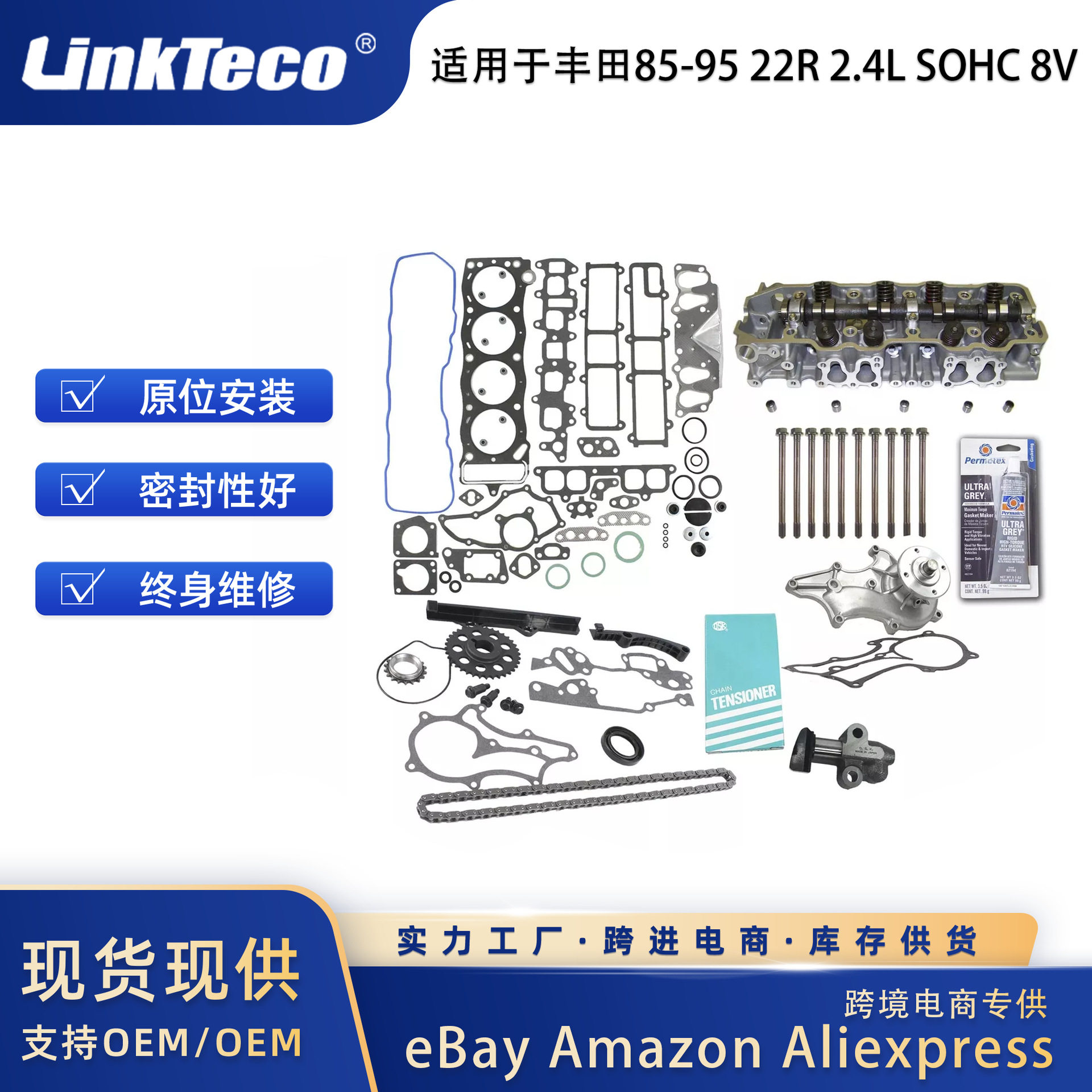 丰田85-9522R2.4L正时水泵