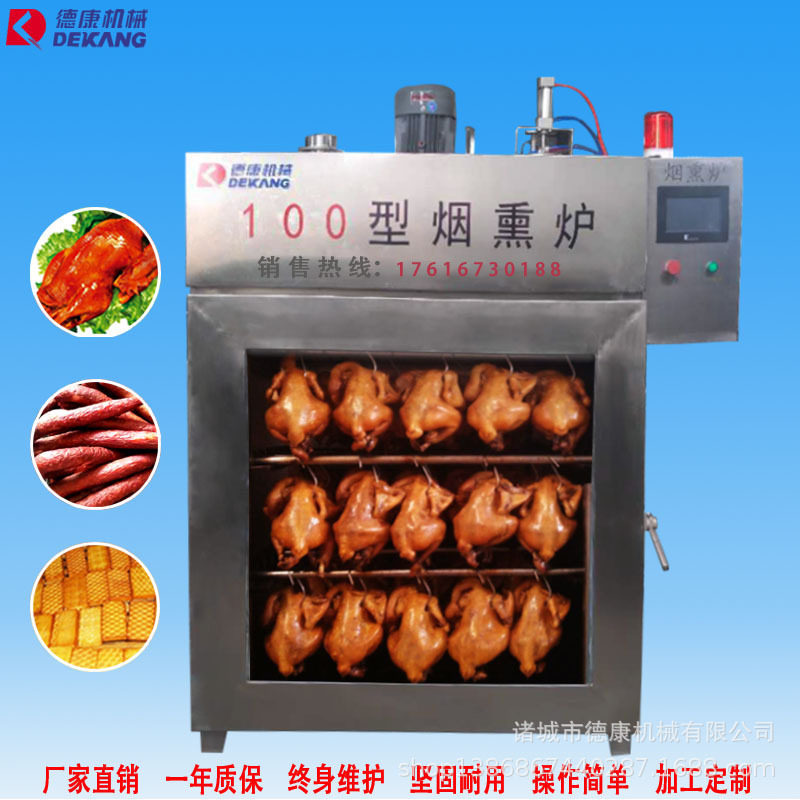 小型香肠腊肉烘干烟熏炉