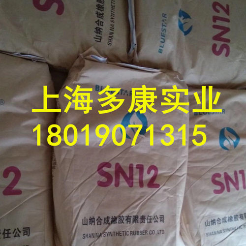 山纳合成氯丁胶SN121潮流