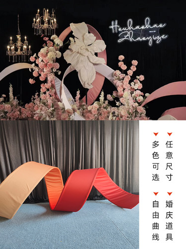 婚庆道具弹力布螺旋自由曲线铁艺弧形波浪不规则婚礼造型吊顶装饰