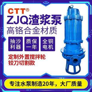 NSQ潜水式渣浆抽砂泵80NSQ50-20-7.5kw防磨耐腐吸沙潜水渣浆泵