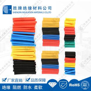 二倍热缩管辐照交联聚烯烃热收管RoHs绝缘阻燃套管低烟无卤保护管