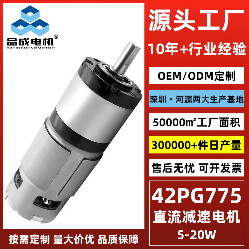 775电动机可调速正反转升降门台锯慢速大扭矩微型直流减速马达