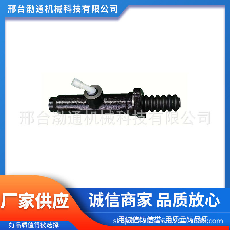 专业制造卡车离合器总泵
