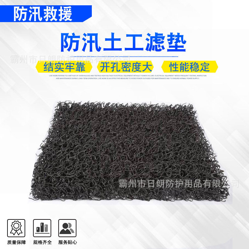 防汛土工滤垫垃圾填埋场反滤加筋PE网垫卧式抗洪排水过滤网垫