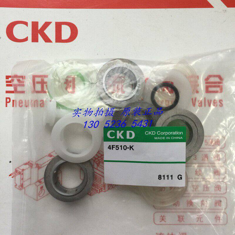 密封维修包4F210-K4F310-K4F410-K,4F510-K,4F610-K4F710-K