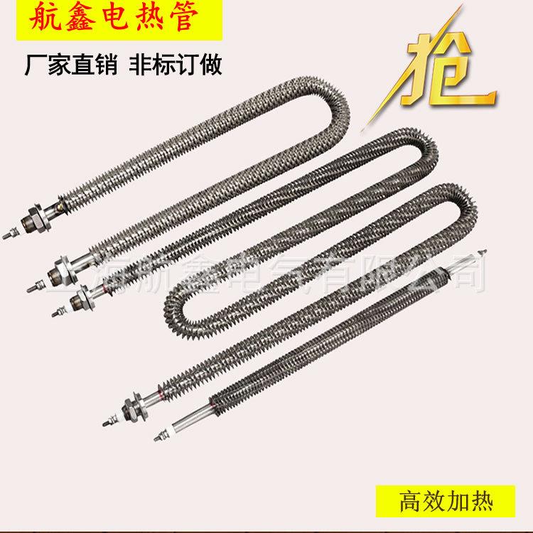 W型烘干机催化炉翅片干烧加热管220V烘箱u型380v散热管电加热