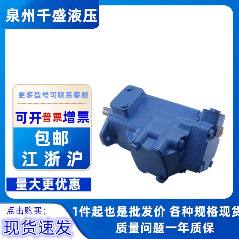 威格士2520V 3520V 3525V 4520V 4525V 4535V系列叶片泵 VICKERS