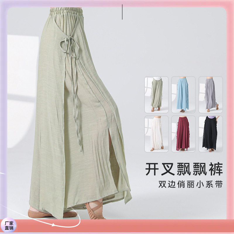 ≌≌中国舞现代舞蹈练功服古典舞蹈裤女教师专业练功裤飘逸阔腿裤