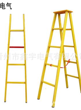 玻璃钢绝缘单梯电力施工人字梯子电工合梯工程梯维修绝缘关节直梯