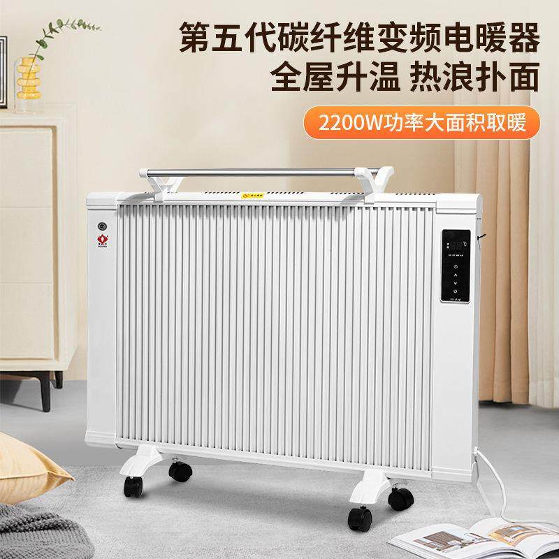 电暖气片电热取暖器办公室家用节能省电壁挂式落地式碳纤维取暖器