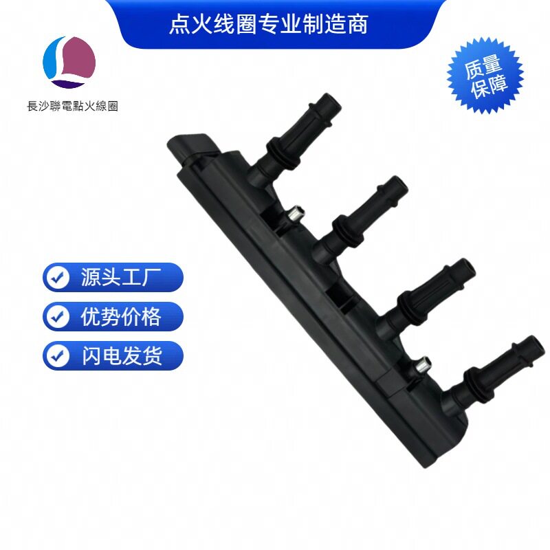 55579072UF66955577898点火线圈适用于别克昂科拉雪佛兰