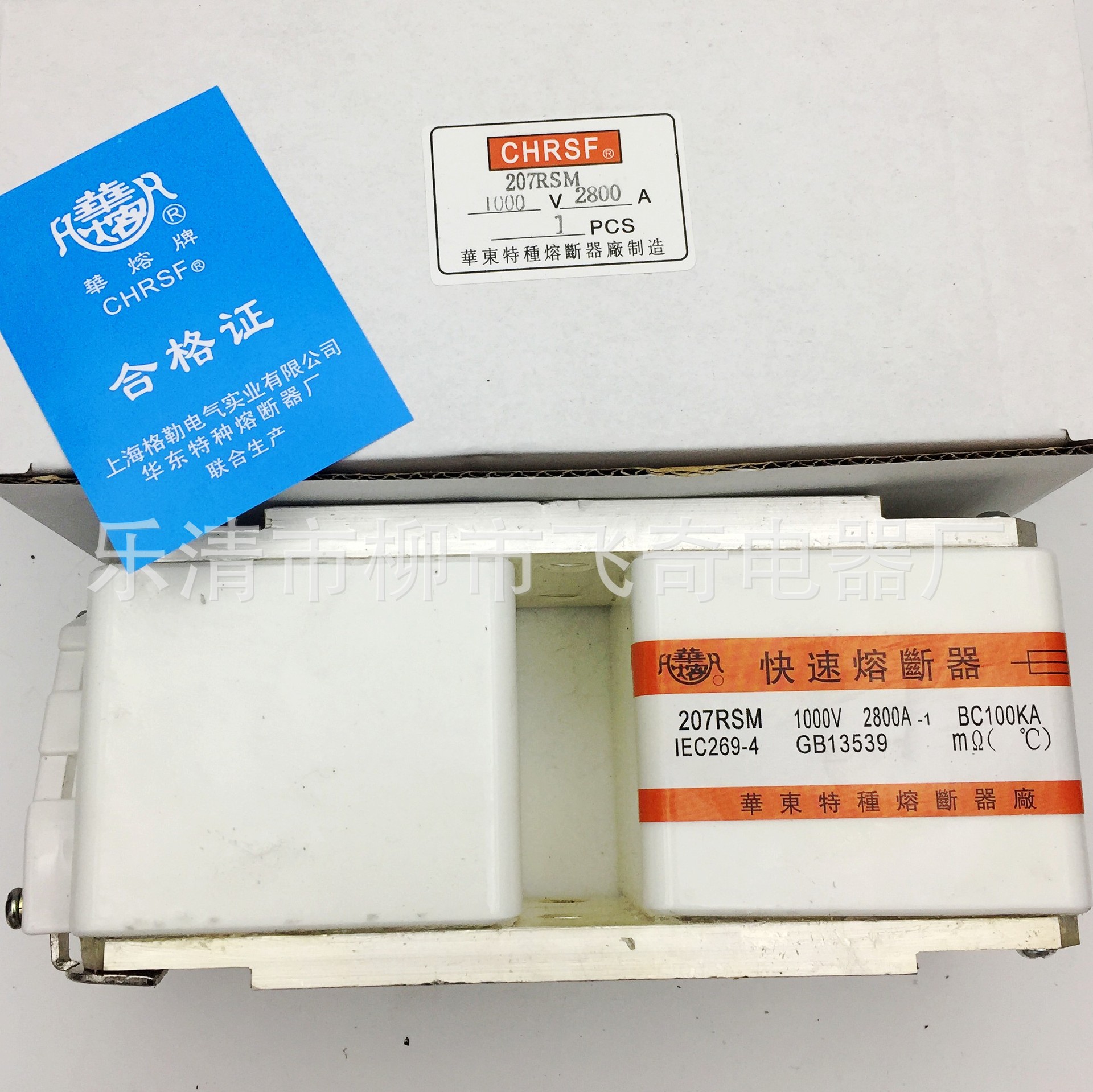 P型双体快速熔断器1000V银熔丝图片