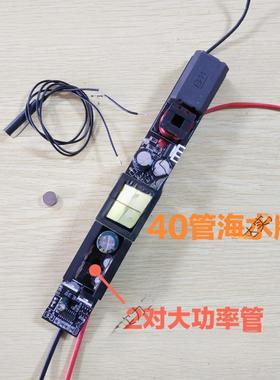 新款25/32/40管小型条形机头主板潜水杆防鲨器一体杆