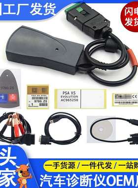 热销PP2000LEXIA3Citroen/PeugeotV9.150标致雪铁龙诊断仪
