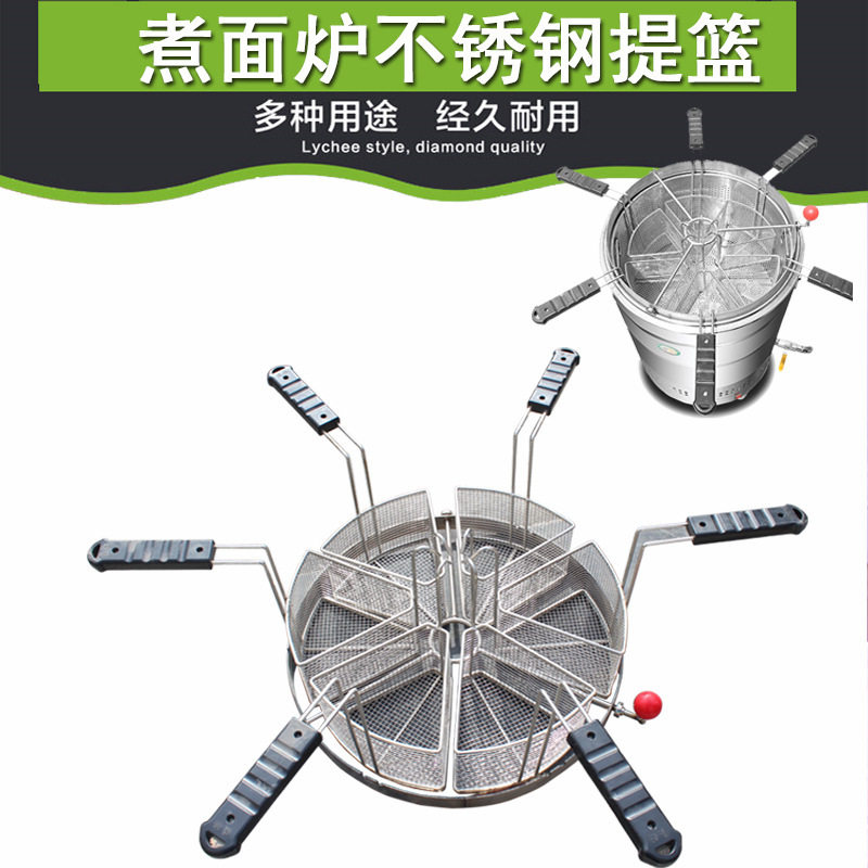 商用煮面分煮筐麻辣烫冒菜专用