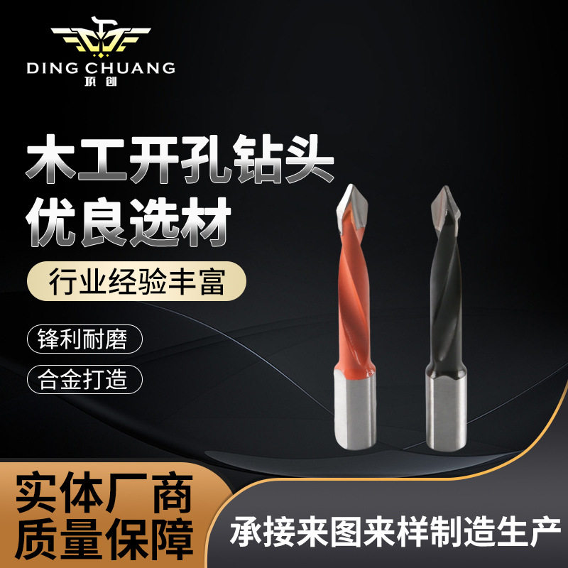 多功能瓷砖钻头混凝土钻墙铁玻璃陶瓷木工手电钻转头打孔钻孔