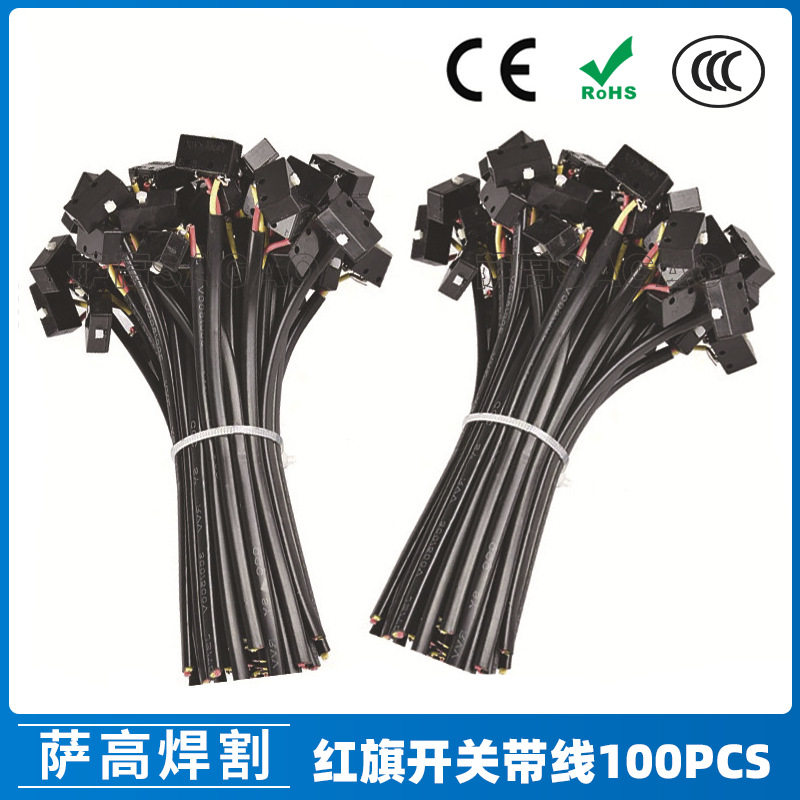 红旗带线开关芯KWX氩弧焊枪配件等离子微动开关氩弧焊开关100PCS